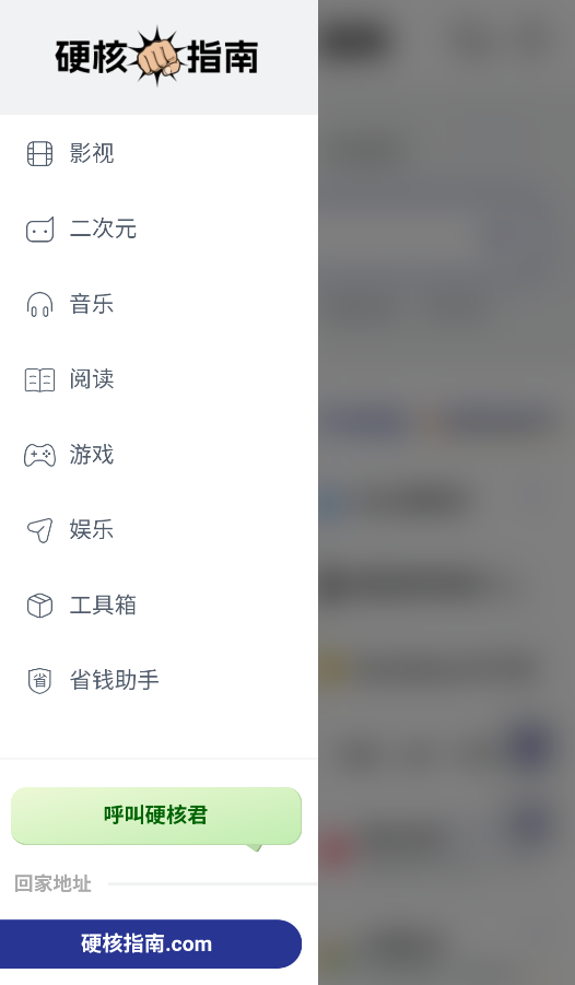Ӳ��ָ��app���°�����v1.0.0 ��׿��