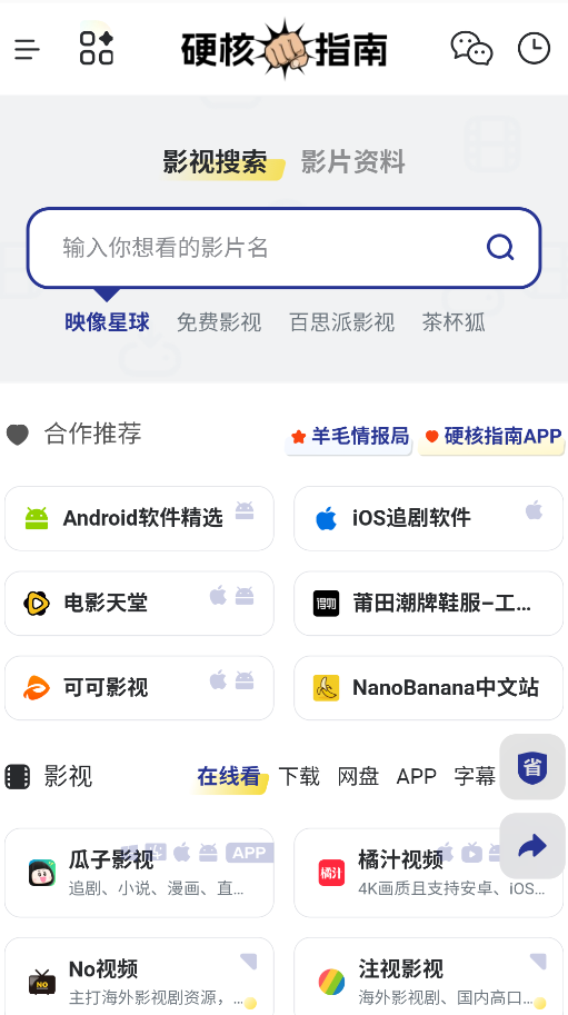Ӳ��ָ��app���°�����v1.0.0 ��׿��