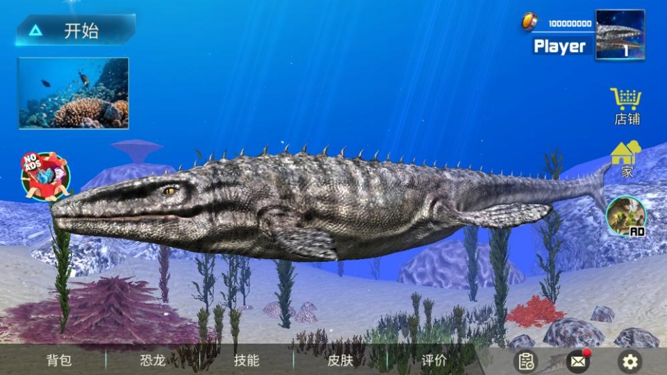 ����ģ�����������(Mosasaurus Simulator)