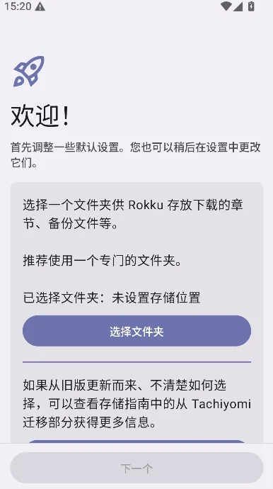 Rokku��Դ�����Ķ������ٷ��������ؽ�ͼ