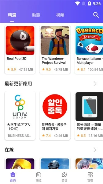 ApkFab��׿�ٷ�������v1.2.1 ���İ�