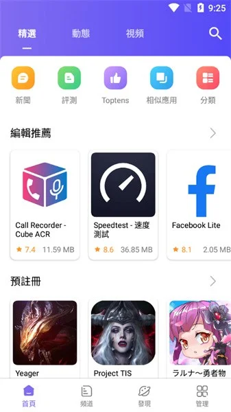 ApkFab��׿�ٷ�������v1.2.1 ���İ�