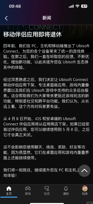 ubisoft connect��׿�����ĵ�¼���ؽ�ͼ