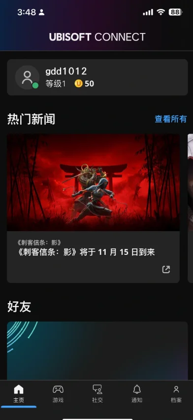 ubisoft connect��׿�����ĵ�¼���ؽ�ͼ
