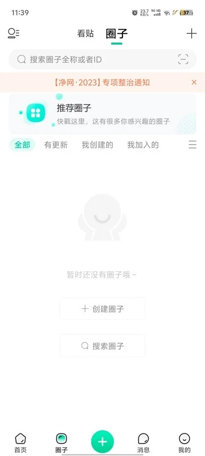��Ȧmiquan�ٷ��������ذ�װv8.2.0 ��׿��