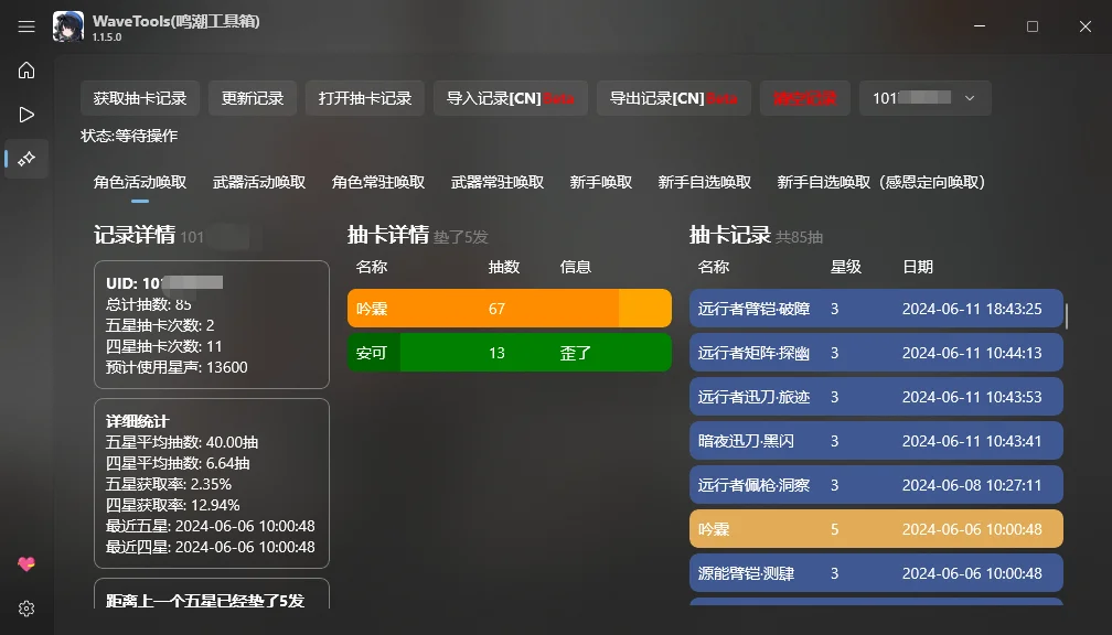 ����������wavetools��Ѱ����ؽ�ͼ