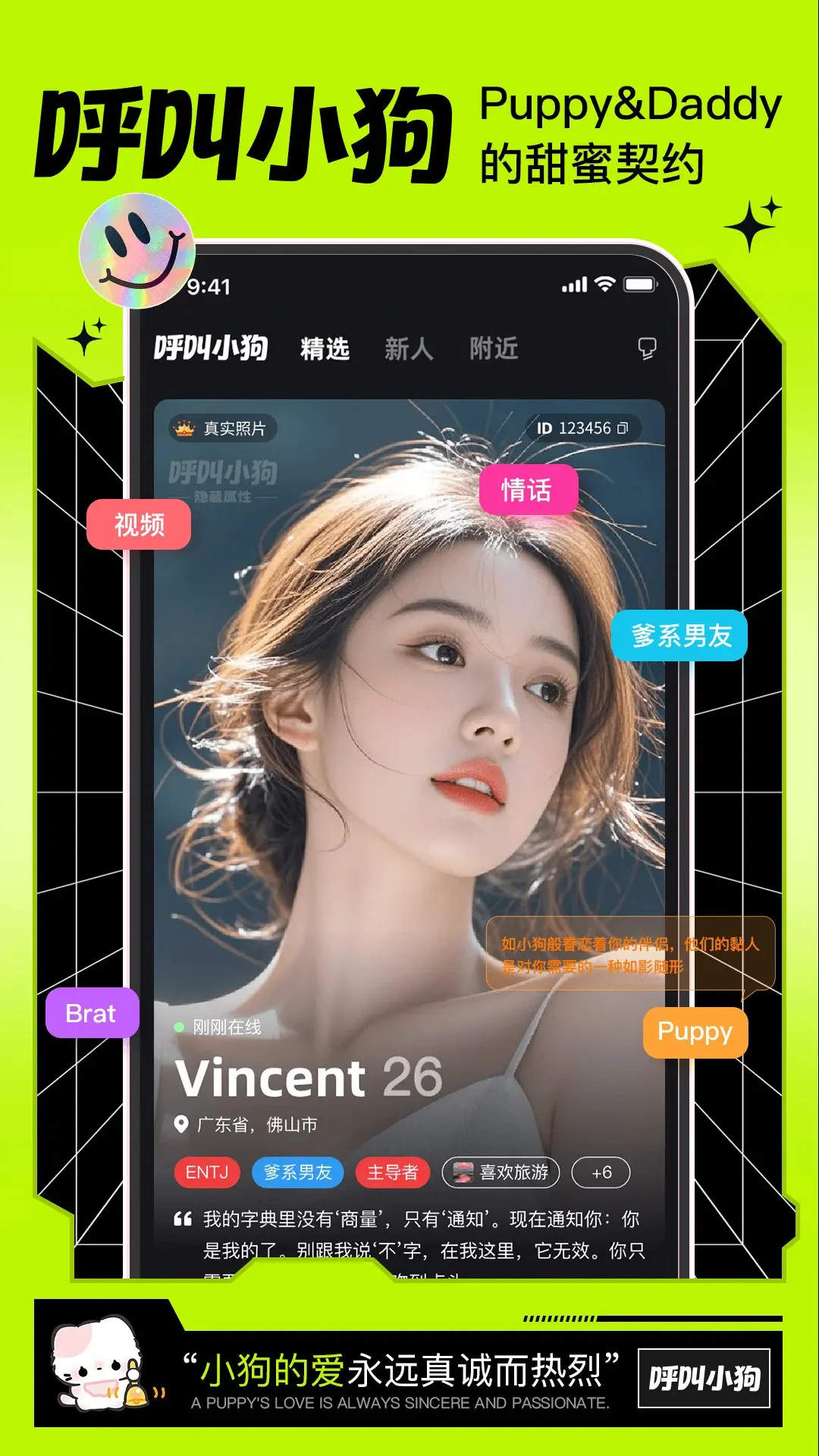 呼叫小狗app最新版下载截图