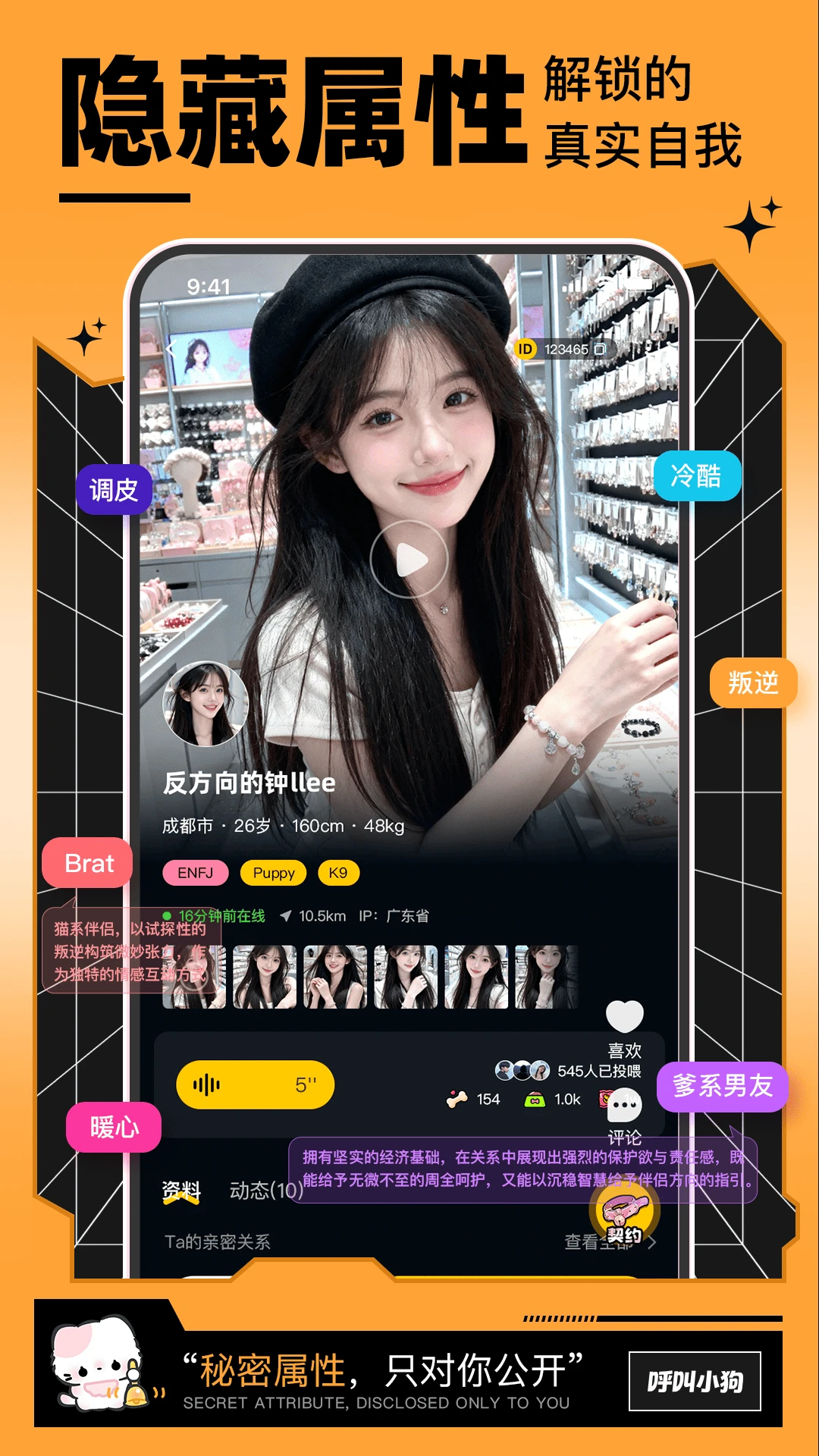 呼叫小狗app最新版下载截图