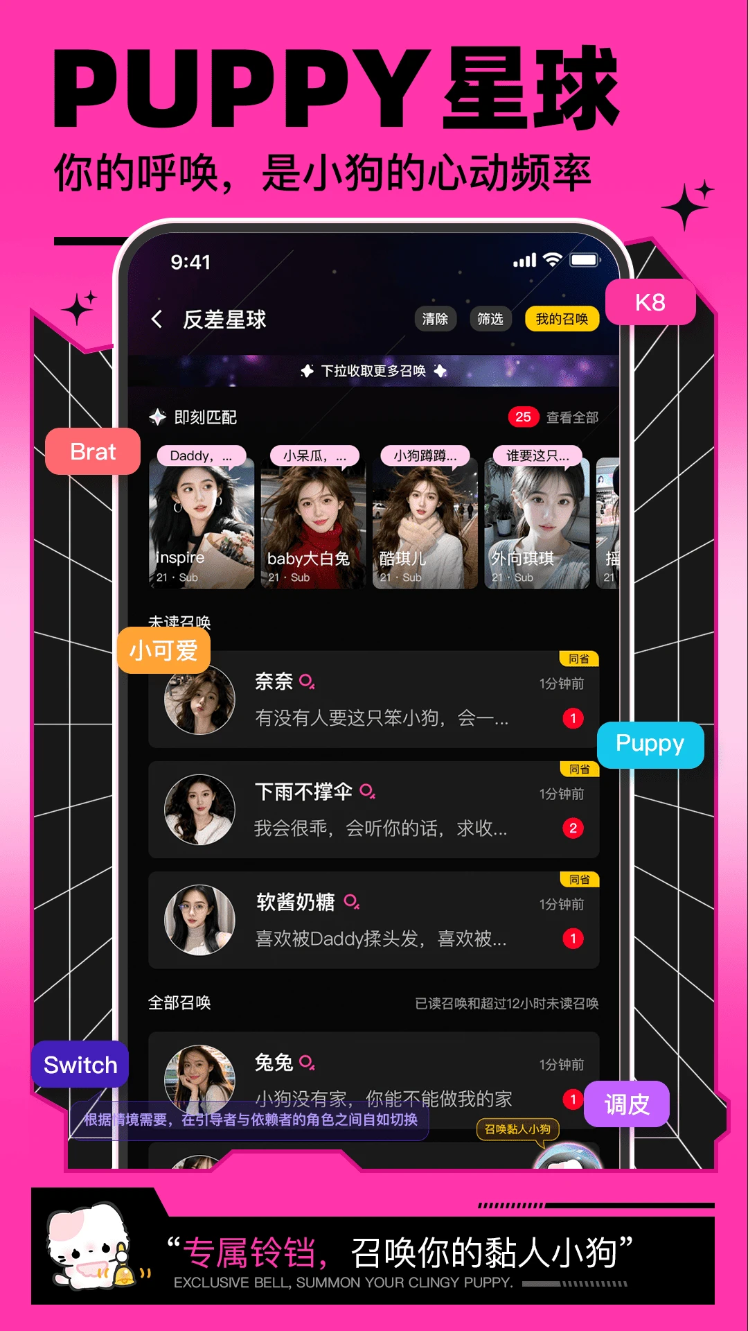 呼叫小狗app最新版下载截图