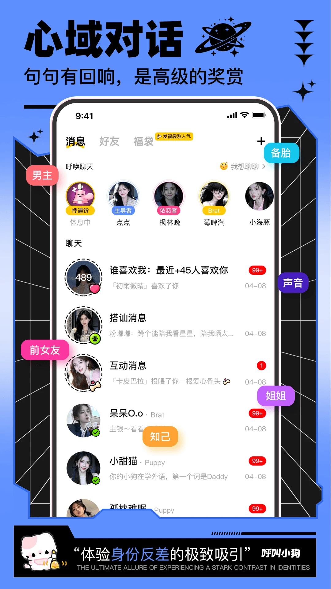 呼叫小狗app最新版下载截图