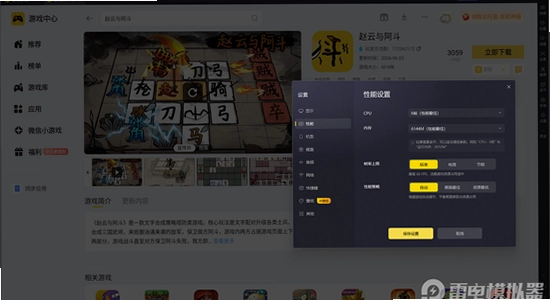 赵云与阿斗内置修改版安装包下载页面,赵云与阿斗内置修改版,色彩丰富 无水印 截图