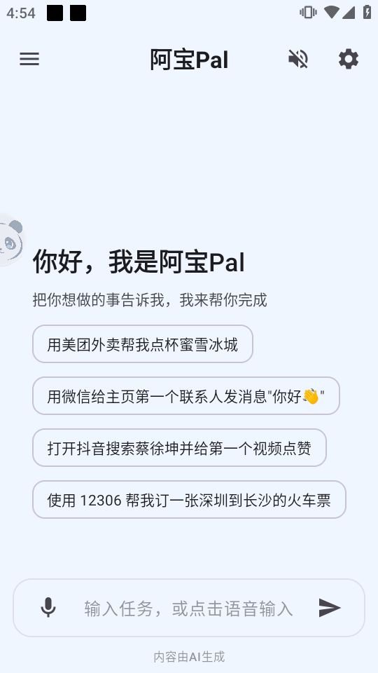 ����Pal�ٷ������ؽ�ͼ