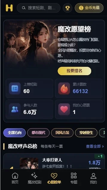 �ƶ�ħ�Ķ̾�ٶ�App���ذ�װ1.0 ������°�