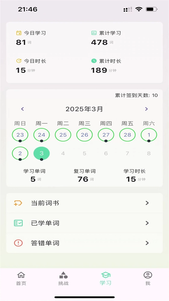 WordKing������app�������°��ͼ