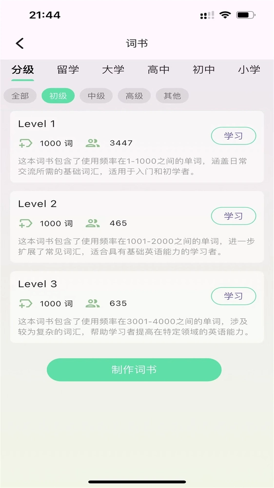 WordKing������app�������°��ͼ