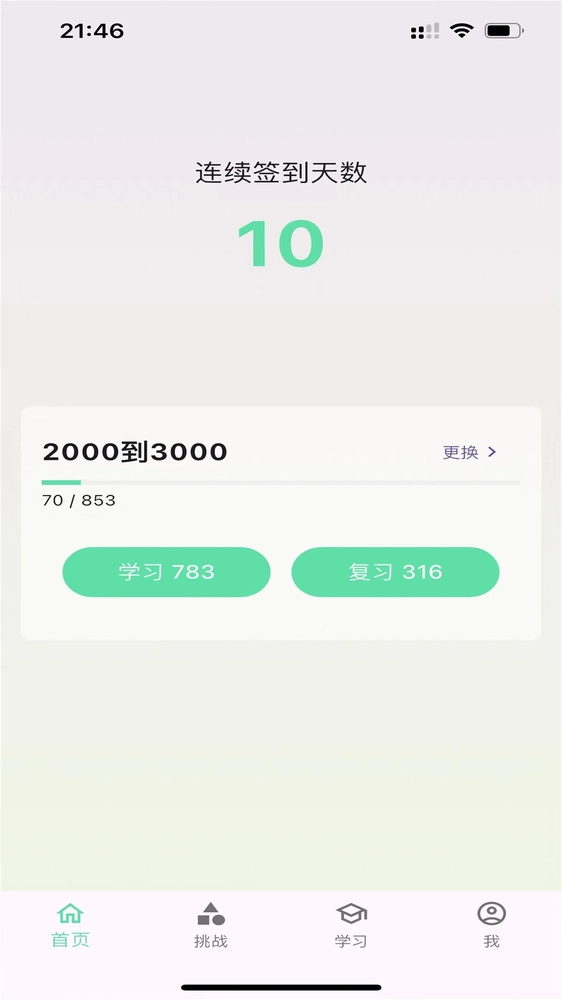 WordKing������app�������°��ͼ