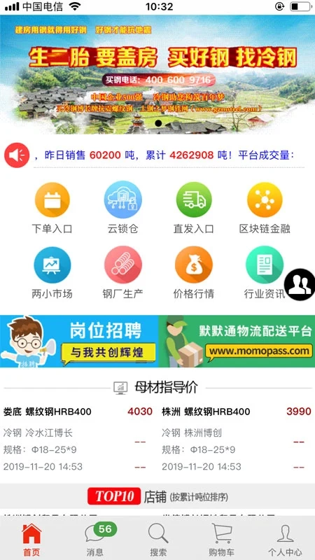 ��֮�ιٷ�app���ؽ�ͼ