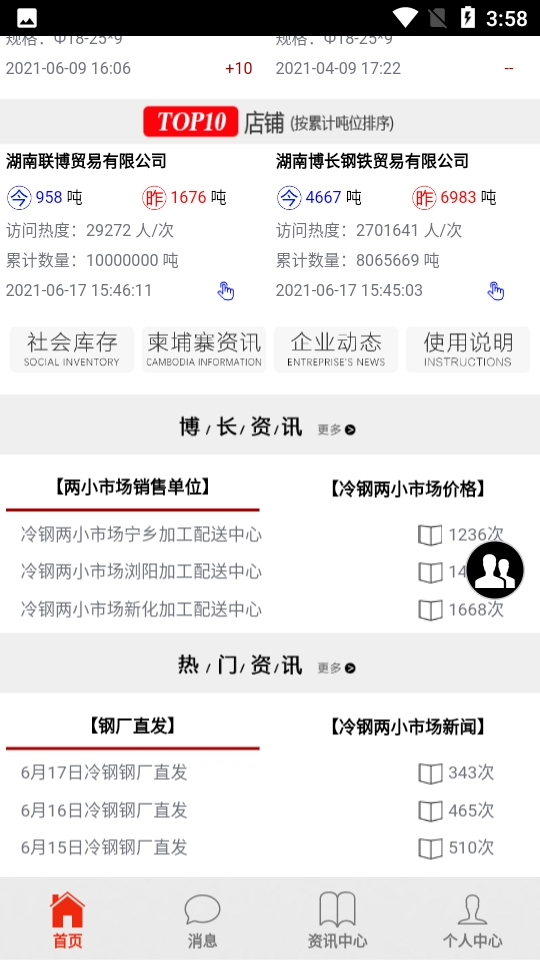 ��֮�ιٷ�app���ؽ�ͼ