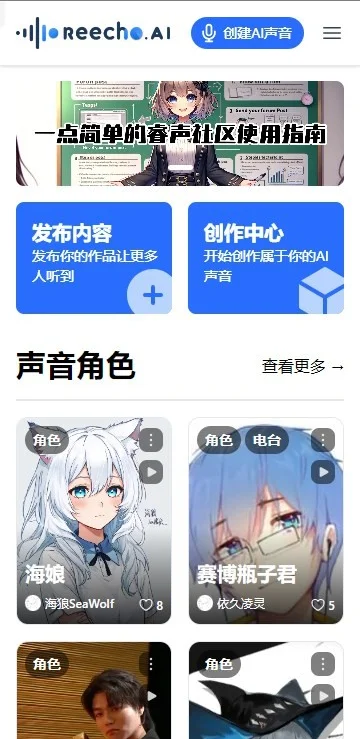 reecho���ai������ģ�����°�����v1.0.1 ��׿��