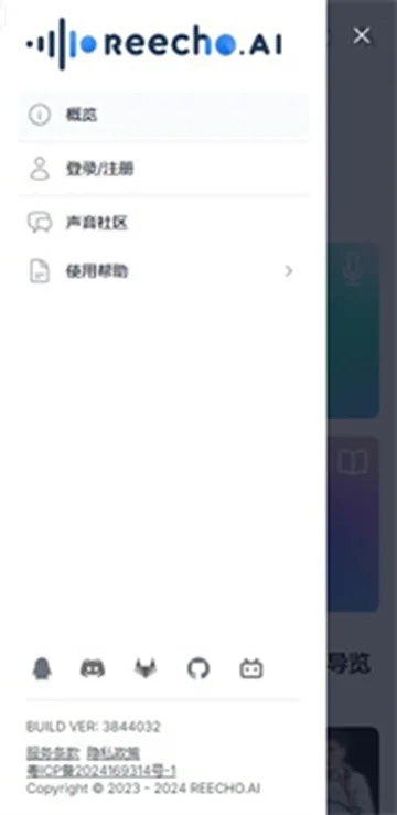 reecho���ai������ģ�����°�����v1.0.1 ��׿��