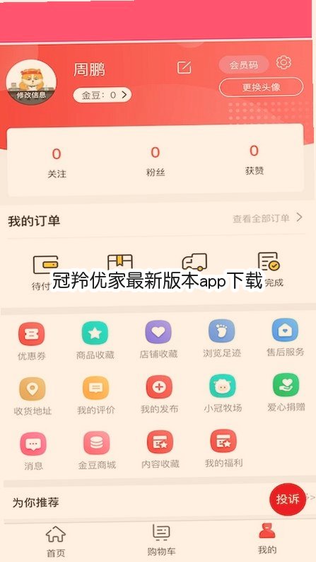 �����ż����°汾app���ؽ�ͼ