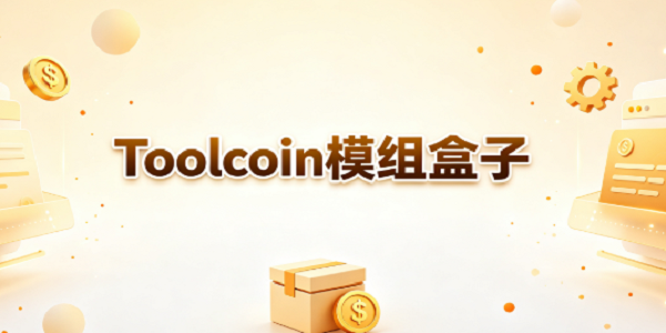 Toolcoinģ�����