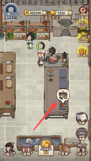���ڽ��Ͽ���ջ��Ϸ����(Hello! My Cozy Inn)