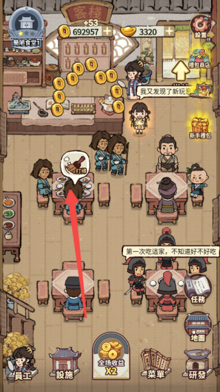 ���ڽ��Ͽ���ջ��Ϸ����(Hello! My Cozy Inn)