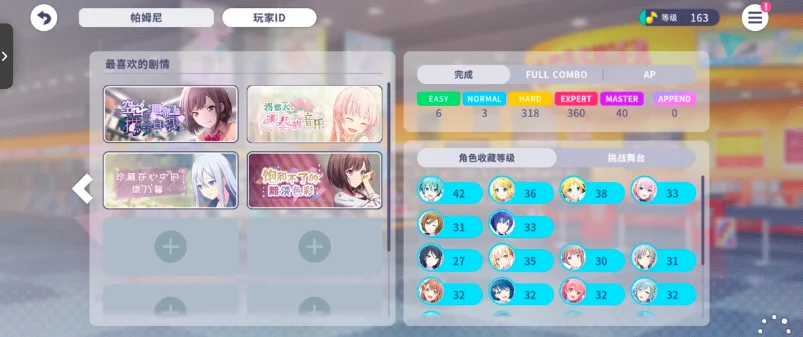 pjsk����ƻ������������°汾(����δ�����ͷ���̨)��ͼ