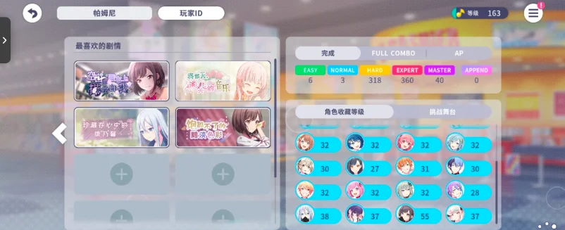 pjsk����ƻ������������°汾(����δ�����ͷ���̨)��ͼ
