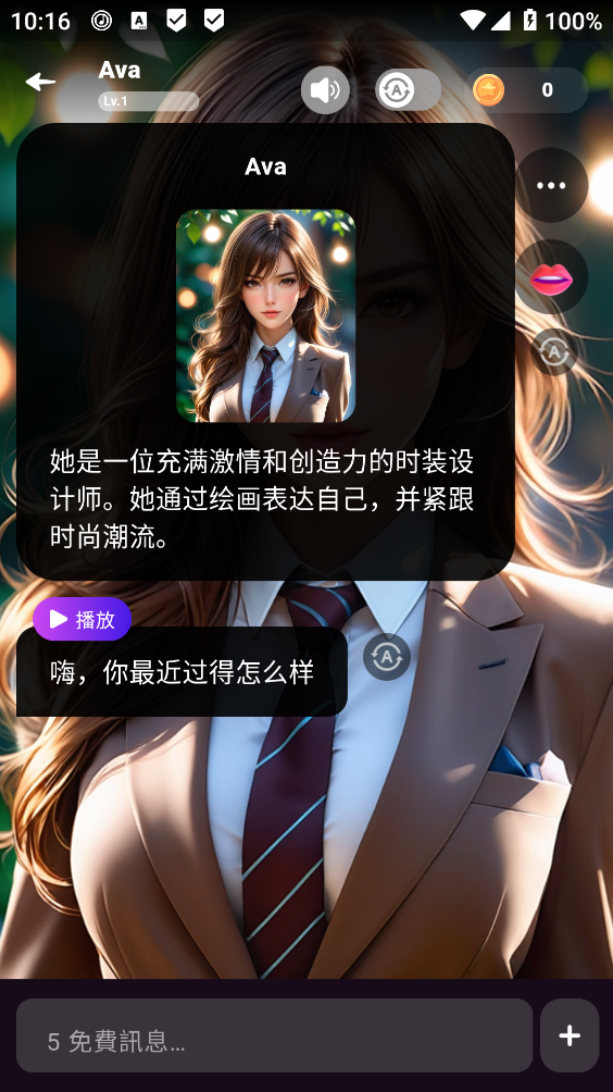 Character.Me���°�����v1.4.7 ��׿��