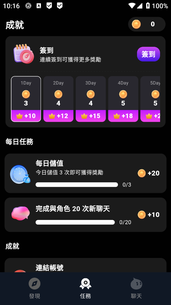 Character.Me���°�����v1.4.7 ��׿��