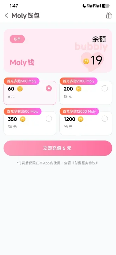 bubbly.love�ٷ�����v1.11.1 ��׿��