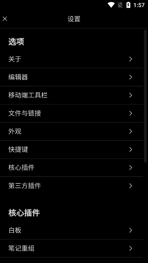 Obsidian����ʯ�ʼǹٷ����ؽ�ͼ