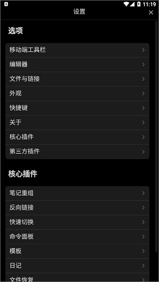 Obsidian����ʯ�ʼǹٷ�����