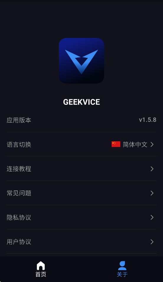 Geekvice����2026���°��ͼ