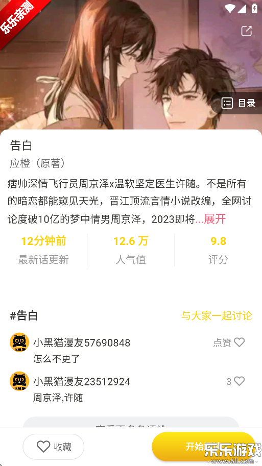 С��èapp���°�����v3.0.2 ��׿��