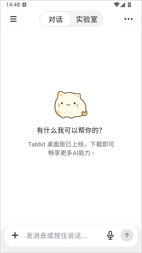 Tabbit AI������Źٷ������������