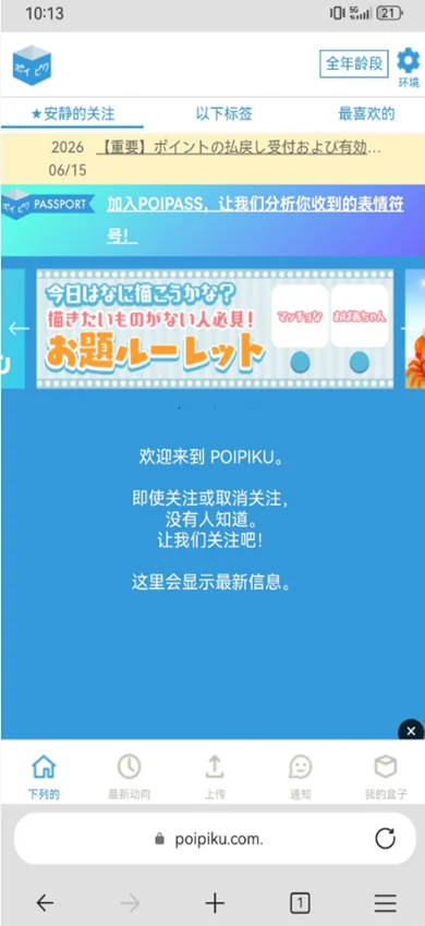 ��Ƥ��poipiku�������ذ�װv232 ��׿��