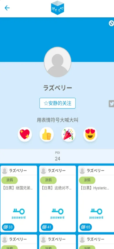 ��Ƥ��poipiku�������ذ�װv232 ��׿��
