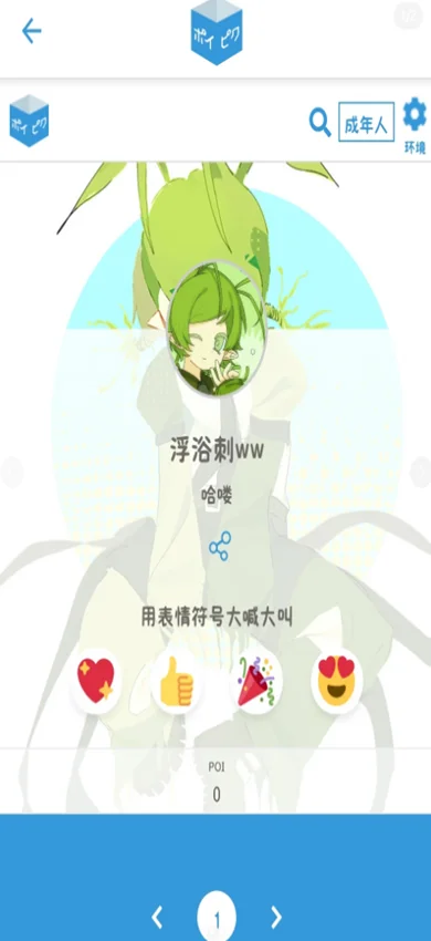 ��Ƥ��poipiku�������ذ�װv232 ��׿��