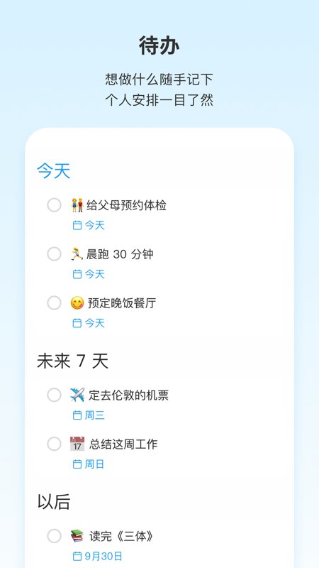 Teambition app���°�����v11.48.4 ��׿��