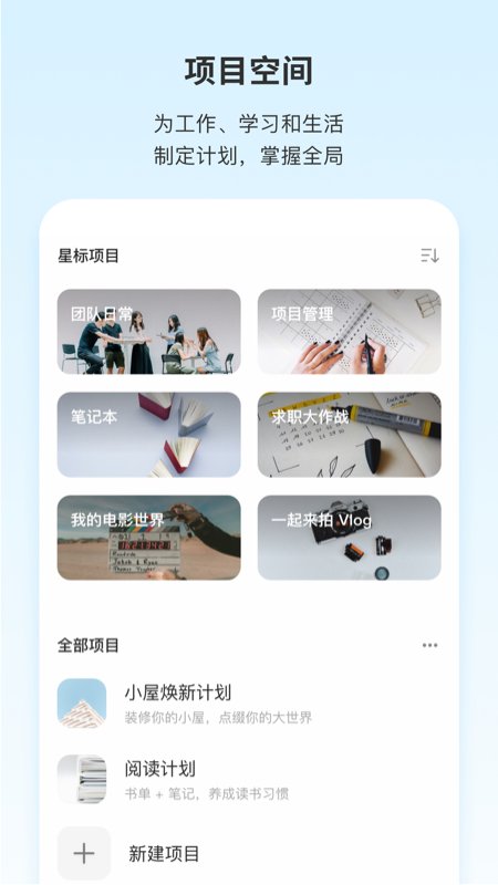 Teambition app���°�����v11.48.4 ��׿��