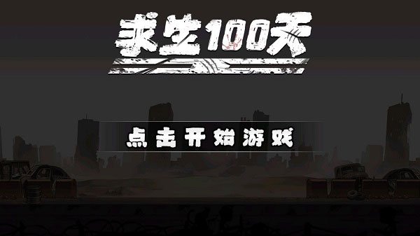 ����100���������ؽ�ͼ