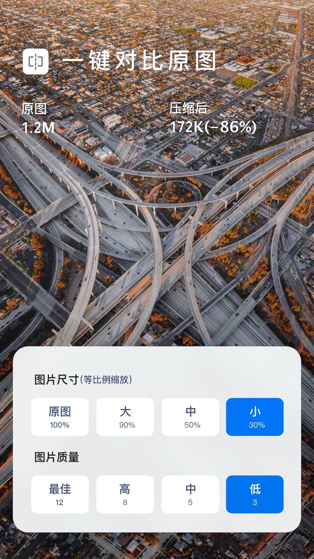 ͼƬѹ����ʦ�ٷ�����v1.6.5 ��׿��