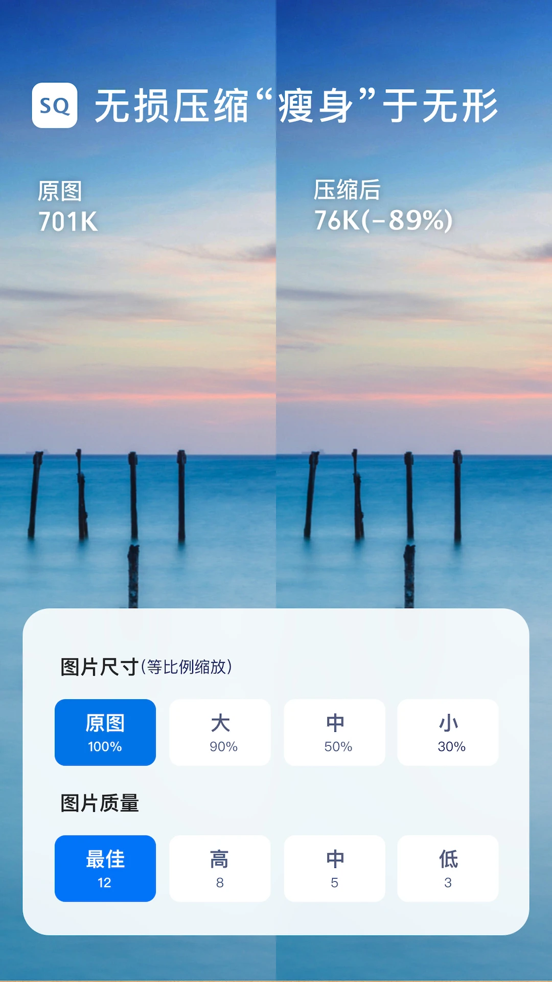 ͼƬѹ����ʦ�ٷ�����v1.6.5 ��׿��
