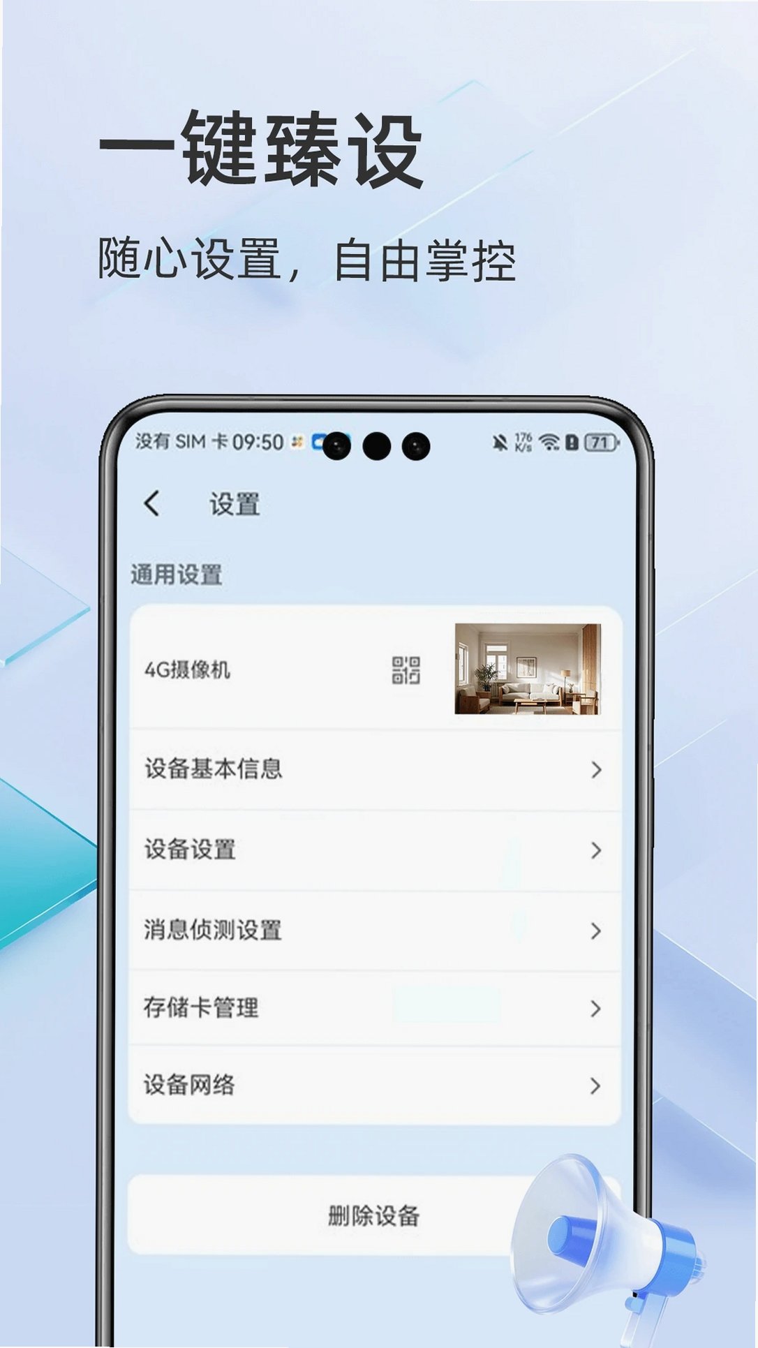 ����ͨ����ͷapp�ٷ�����v2.6.1 �����ֻ���