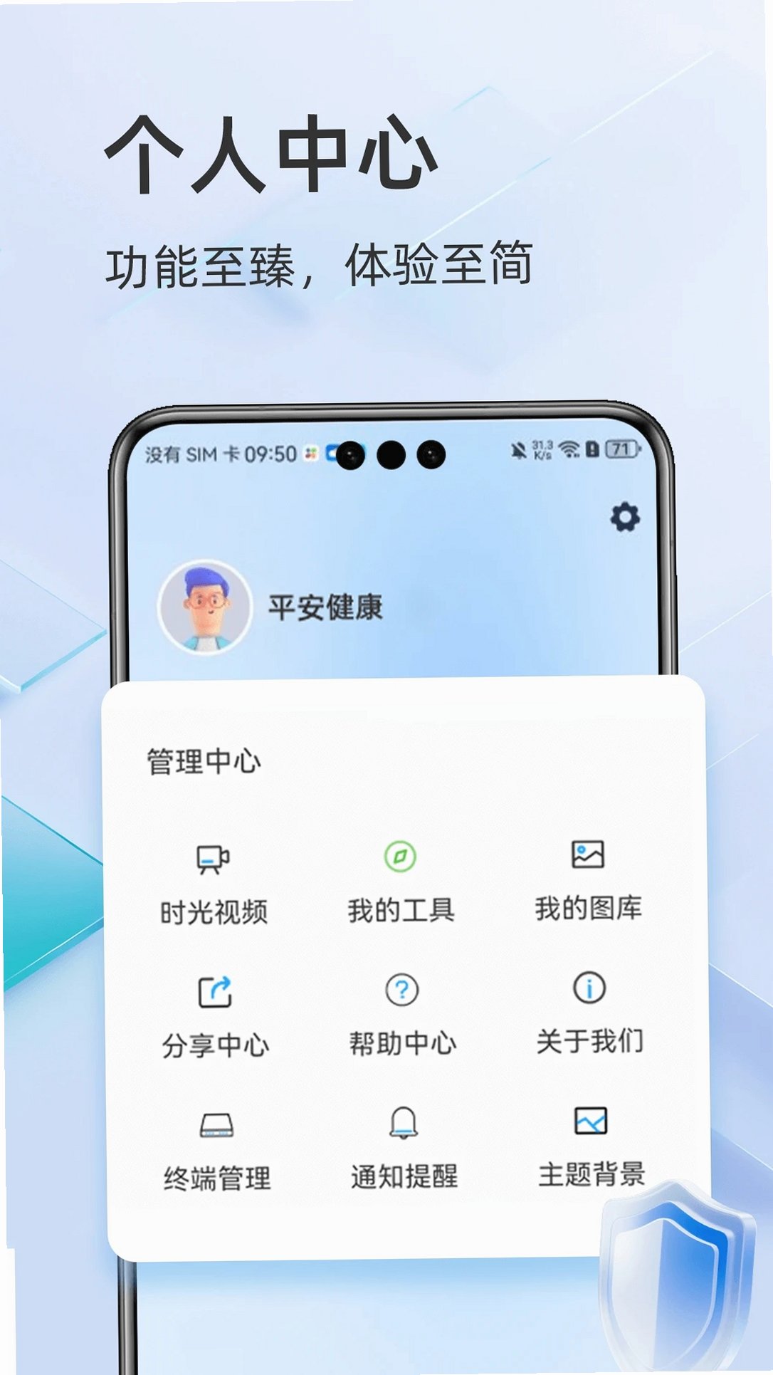 ����ͨ����ͷapp�ٷ�����v2.6.1 �����ֻ���