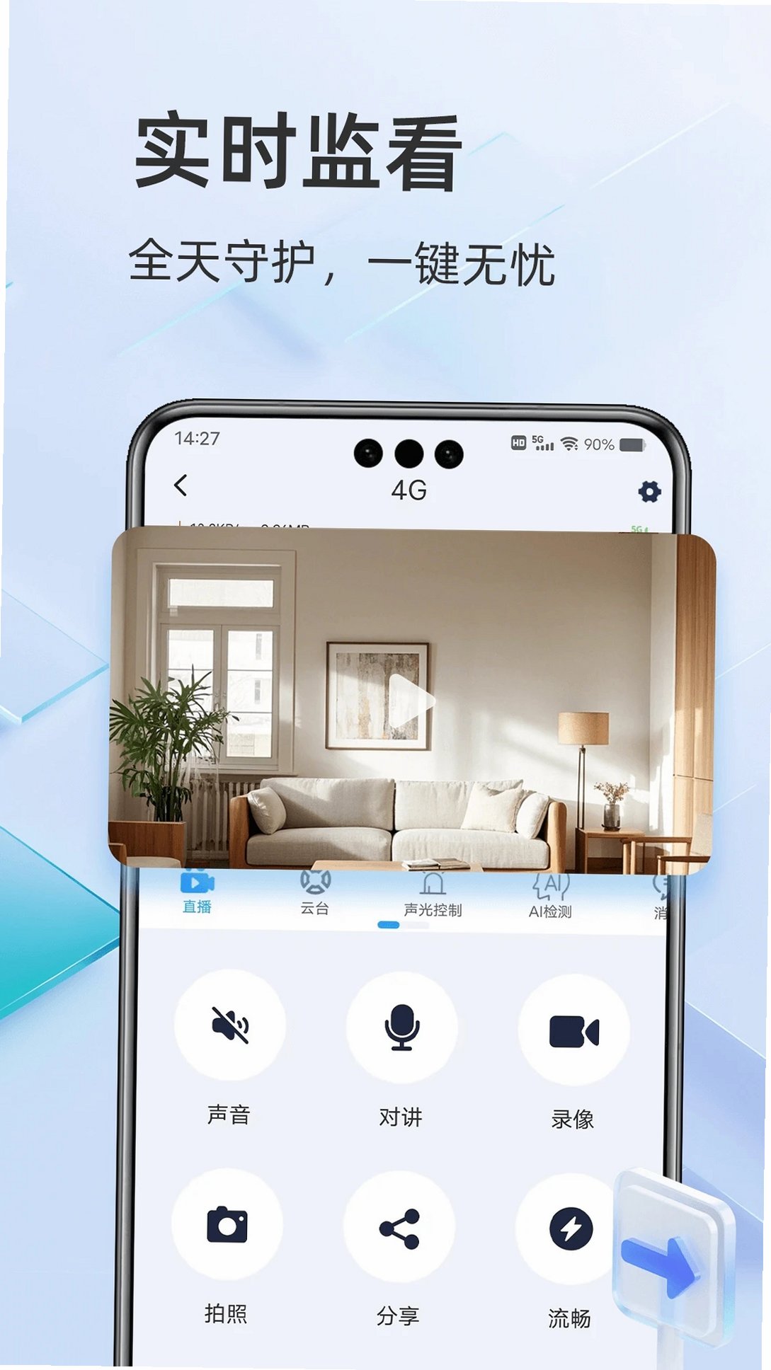 ����ͨ����ͷapp�ٷ�����v2.6.1 �����ֻ���