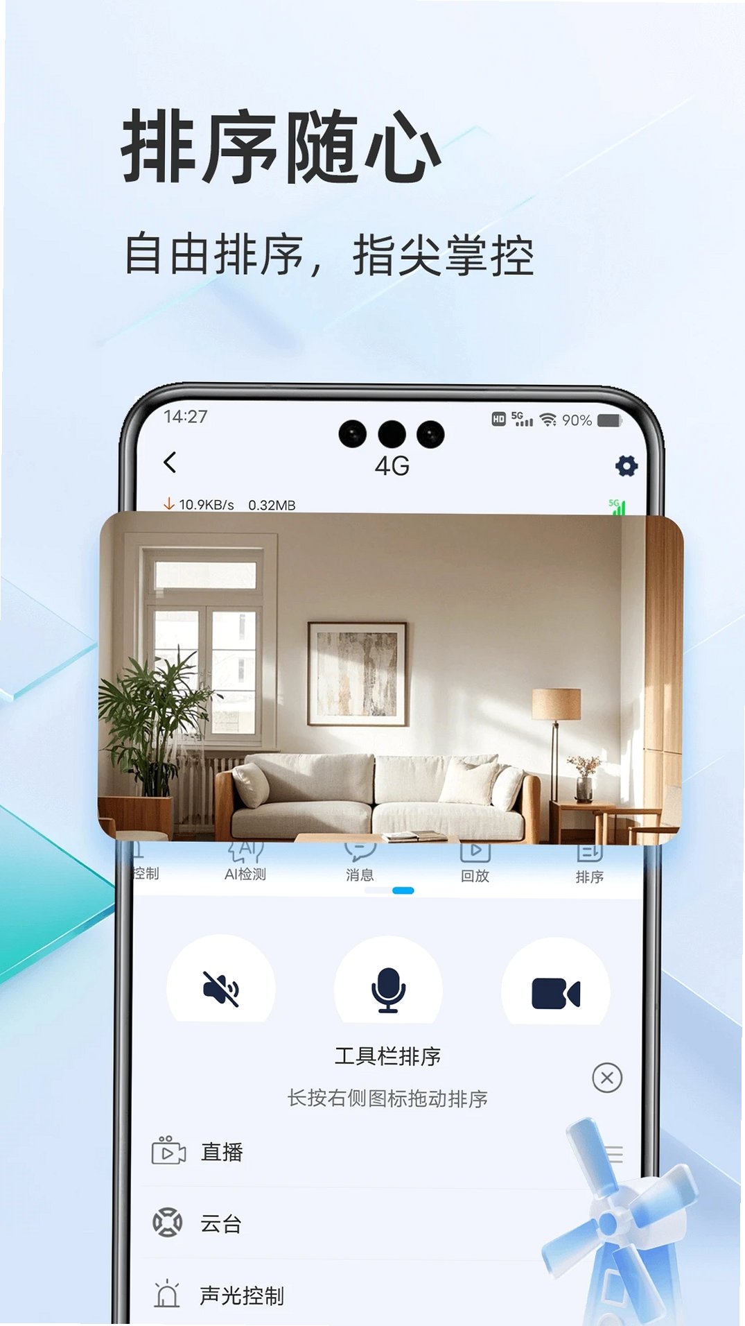 ����ͨ����ͷapp�ٷ�����v2.6.1 �����ֻ���